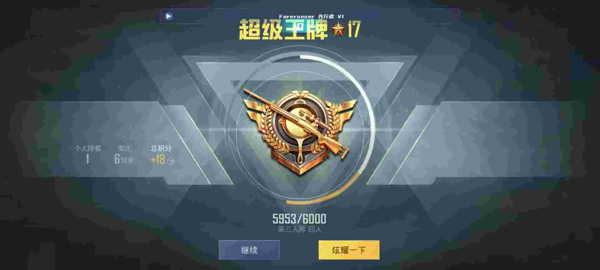 和平精英鸡腿辅助自瞄 - ƽӢб־辅助预览图
